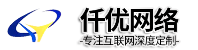 河北仟優(yōu)網(wǎng)絡(luò)科技有限公司
